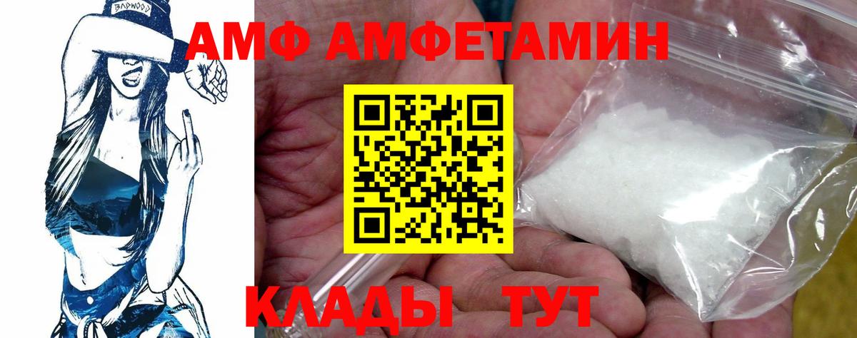 Амфетамин 97%  Амфетамин  Тара  Вход с VPN 