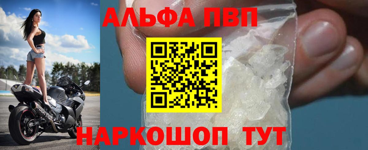 Alpha-PVP СК  Alpha PVP кристаллы  как найти   Тара  Alfa_PVP Crystall  Вход с VPN 
