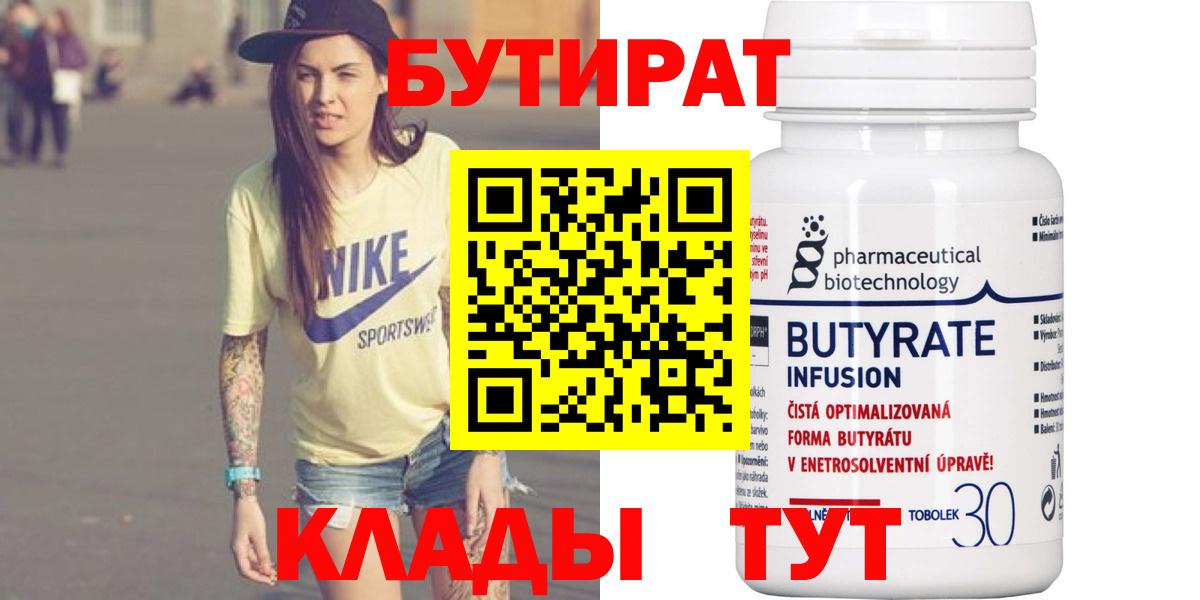 БУТИРАТ GHB Тара