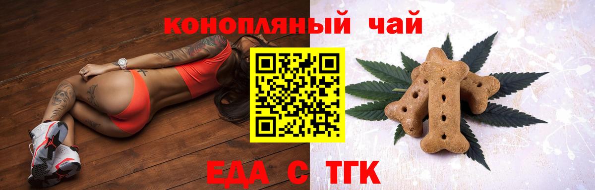 Тара  Печенье с ТГК конопля  Вход с VPN 