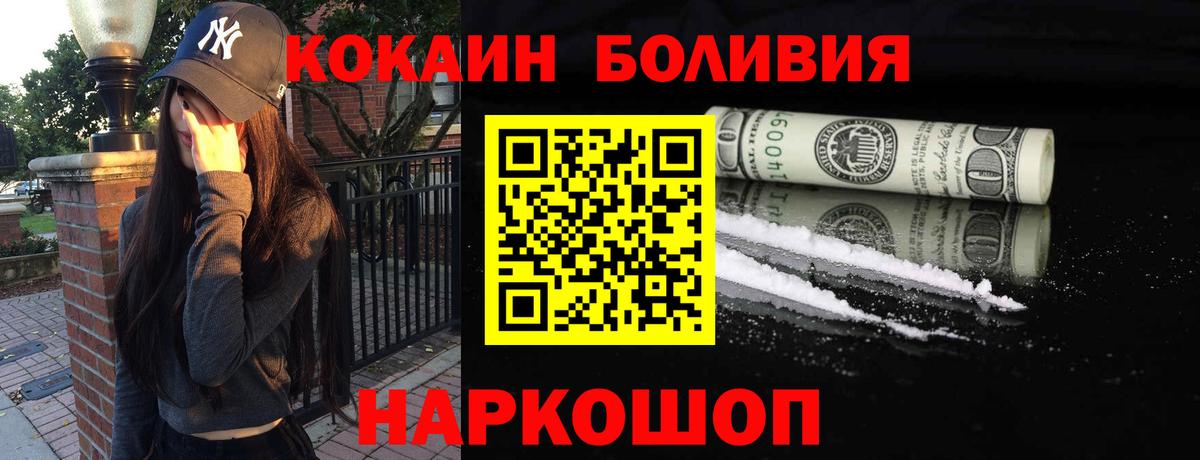 Cocaine Боливия  Вход с VPN  Cocaine VHQ  Тара 