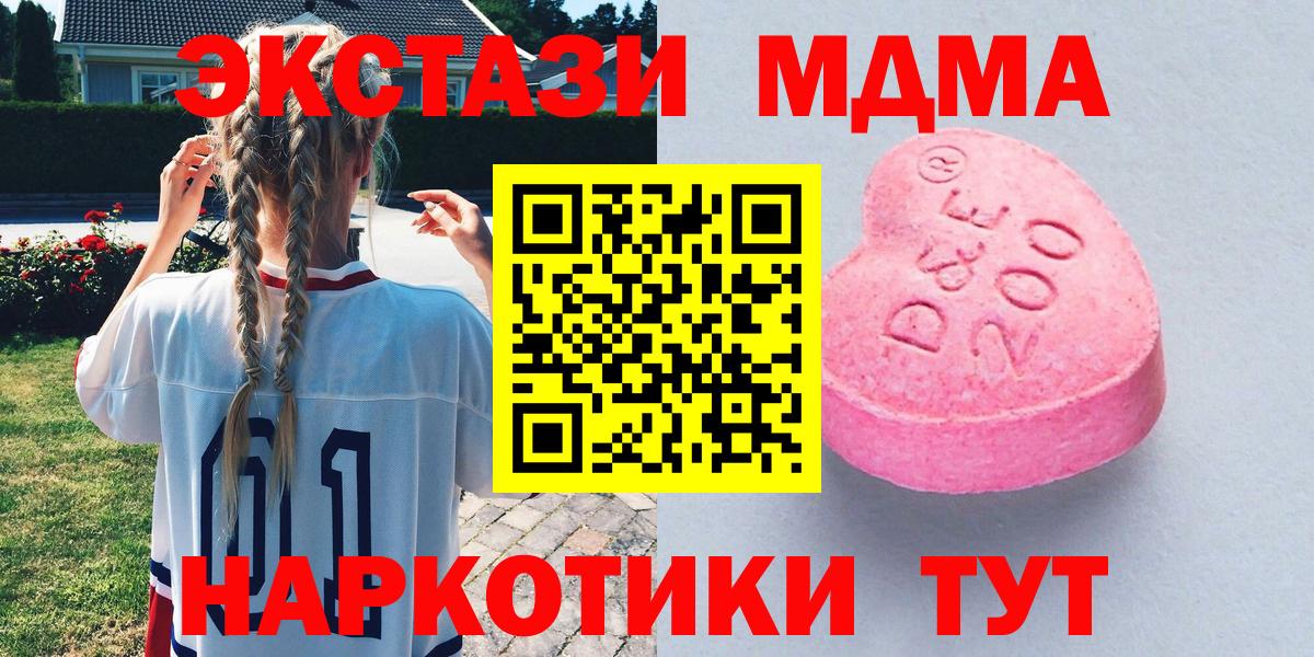 Ecstasy 300 mg  мориарти Telegram  Тара  Вход с VPN  ЭКСТАЗИ VHQ  Экстази 