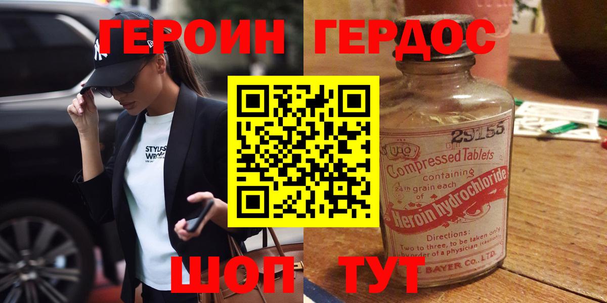 Тара  Героин Афган  ГЕРОИН  Вход с VPN 