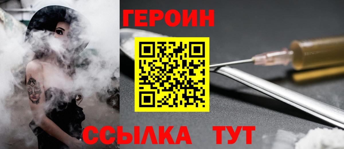 Героин гречка Тара