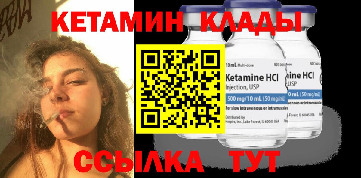 КЕТАМИН VHQ  КЕТАМИН ketamine  Вход с VPN  Тара 