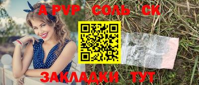 альфа пвп VHQ Обнинск