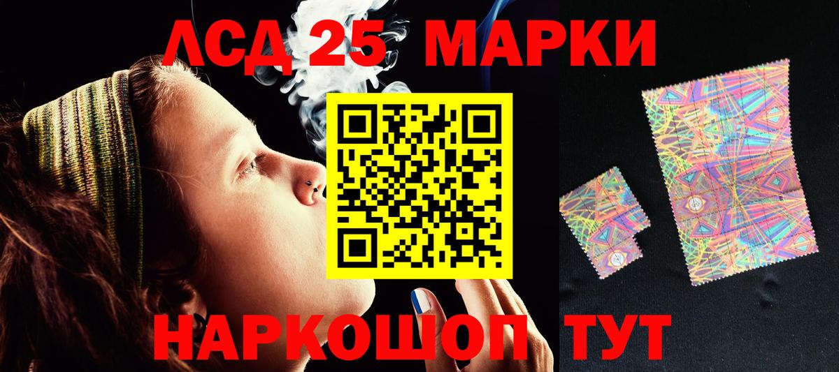 LSD-25 экстази кислота  Лсд 25 экстази  Тара  Лсд 25 экстази ecstasy  Вход с VPN 