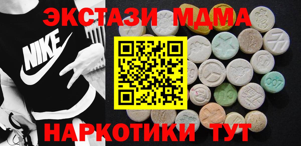 МДМА кристаллы Тара