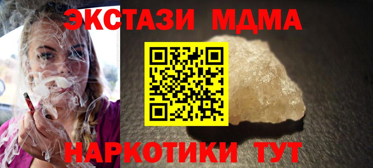 Тара  MDMA crystal  Вход с VPN 