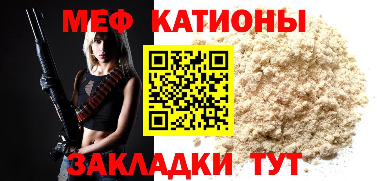 Меф мяу мяу  Тара