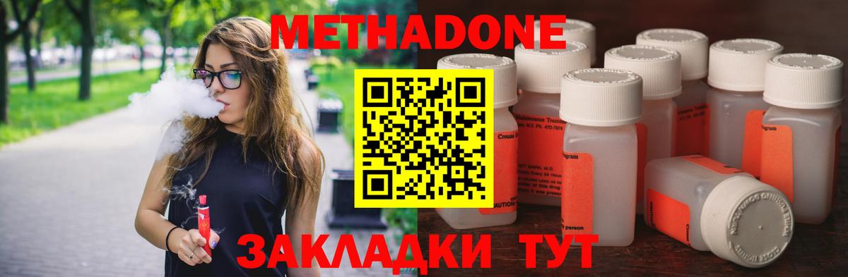 Тара  Метадон мёд  Вход с VPN 
