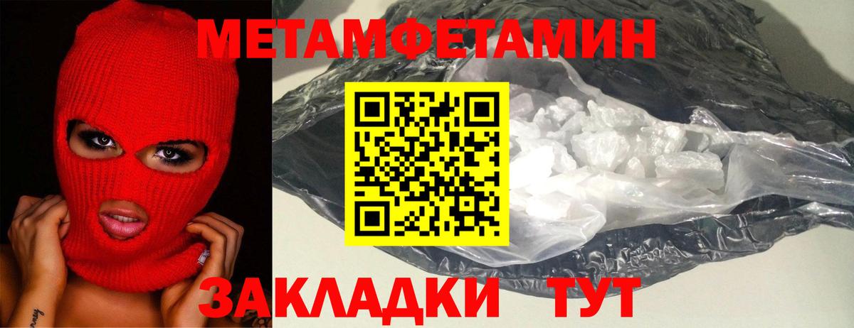 Тара  Первитин Декстрометамфетамин 99.9%  Вход с VPN  Первитин Декстрометамфетамин 99.9% 