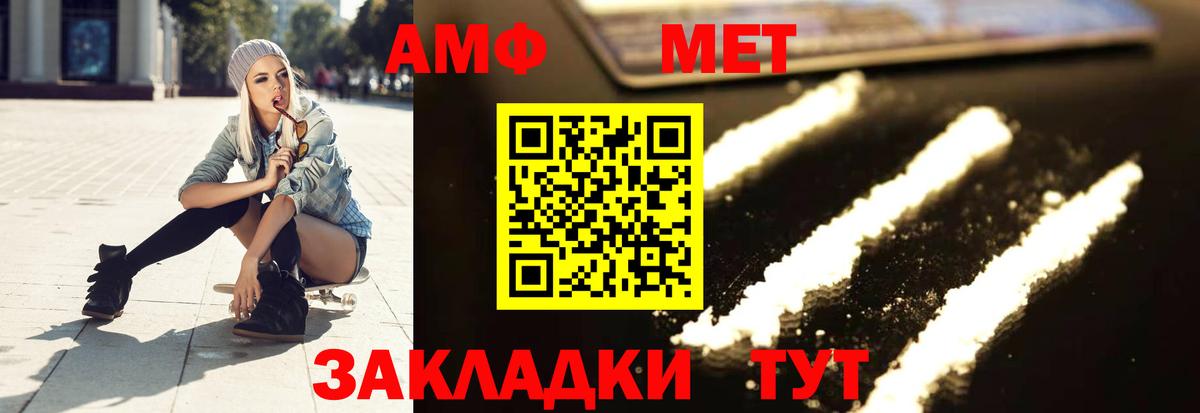 МЕТАМФЕТАМИН Methamphetamine Тара