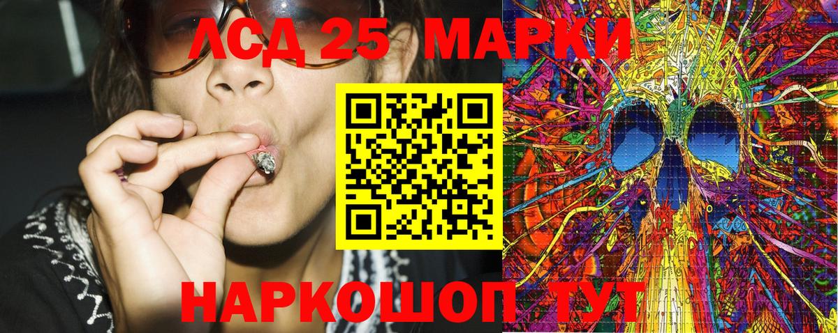 Марки 25I-NBOMe 1,5мг Тара