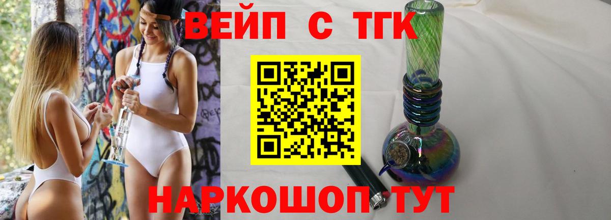 Тара  Дистиллят ТГК вейп с тгк  ТГК жижа  Вход с VPN 